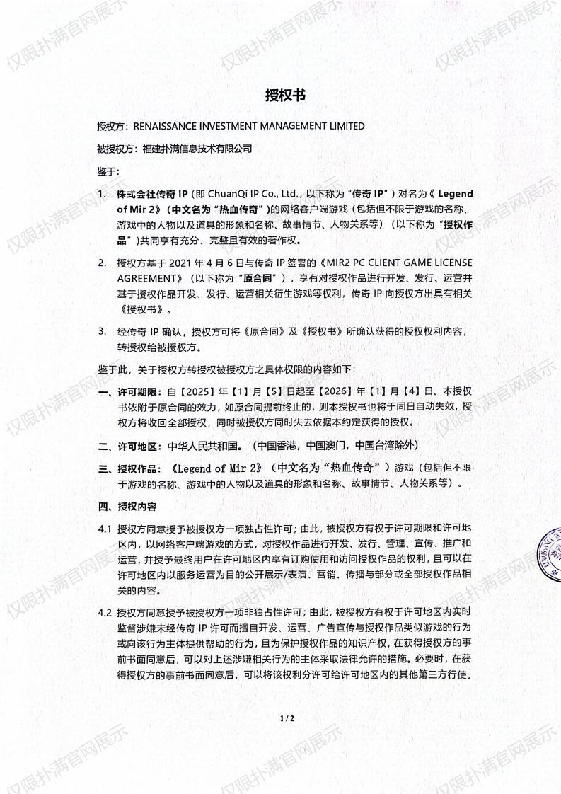 3.复兴对开云官方在线网页版授权_00.jpg