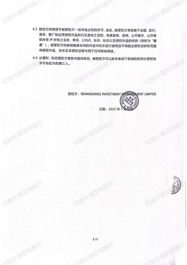 3.复兴对开云官方在线网页版授权_01.jpg