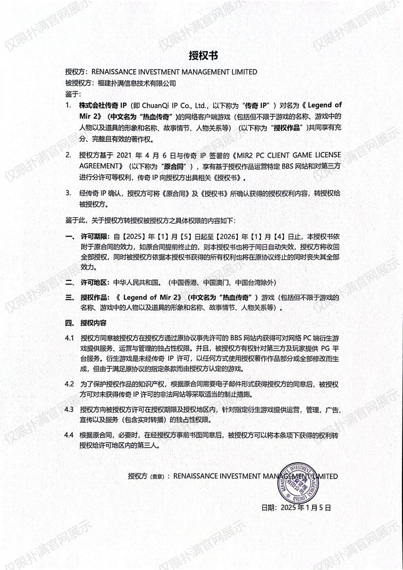 3.复兴对开云官方在线网页版授权_02.jpg