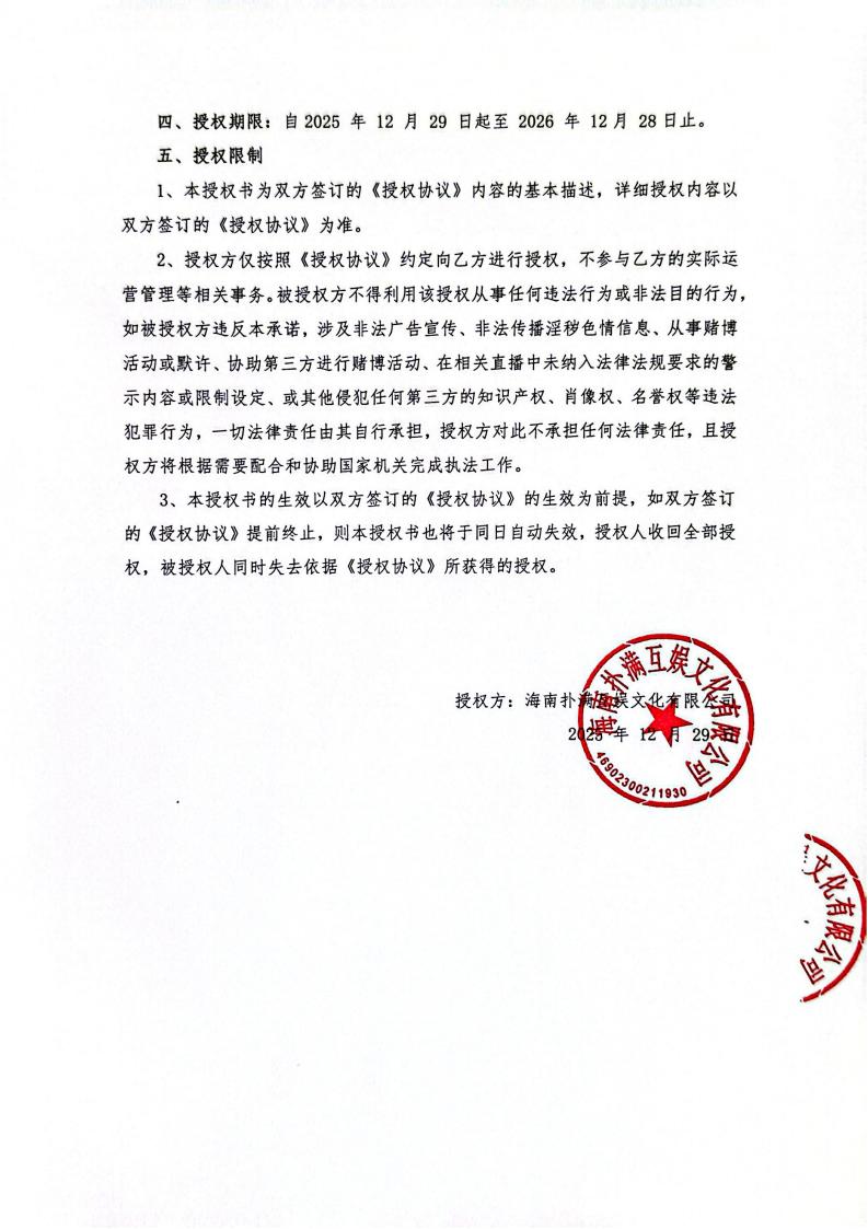 海南开云官方在线网页版授权山东网漫(1)_02.jpg